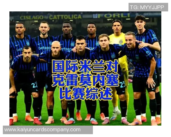 罗马客场挑战克雷莫内塞首发阵容揭晓苏莱巴尔丹奇科内领衔出战